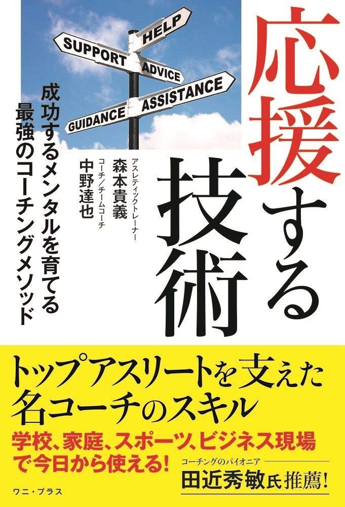 テキスト　栄養学　トレーニング指導者　救急法　コーチング　メンタル　トレーニング テキスト 栄養学 トレーニング指導者 救急法 コーチング